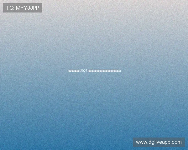 亚洲百家乐官网：2026年世界杯足球赛历史回顾与中国队参赛最新动态
